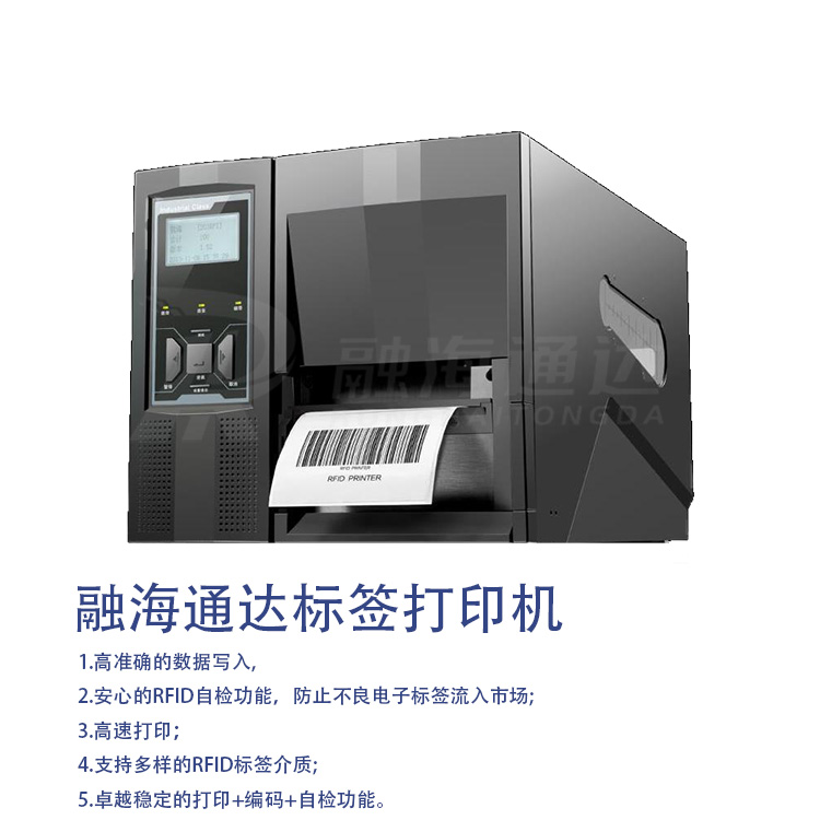RFID打印機在不同行業(yè)領域中的應用