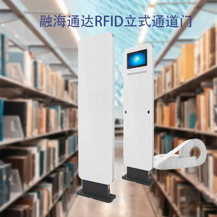 RFID技術的學校校園固定資產(chǎn)管理方式